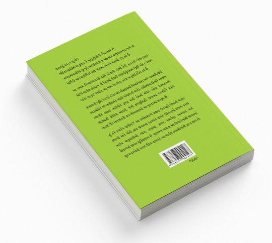 બાઉલના ડગલે